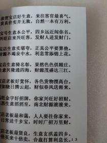 龙狮断本(民间彩词，民间赞词，民间祝赞，龙灯恭话，龙灯对歌，龙灯彩词赞词，狮子灯，龙灯歌，龙灯吉语大全，龙灯队灯首专用，