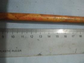 70年代湘妃竹杆壮志凌云毛笔高22厘米。