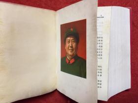 毛泽东选集（64开，塑料盒装，第一二零一工厂印刷，稀缺特殊版）