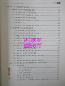 东南亚华人社区汉语方言概要（上中下共三册）——海内方言与海外方言关系丛书