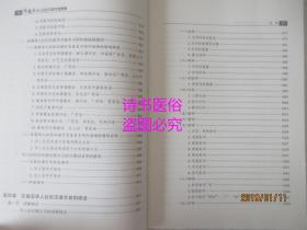 东南亚华人社区汉语方言概要（上中下共三册）——海内方言与海外方言关系丛书