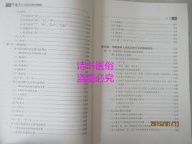 东南亚华人社区汉语方言概要（上中下共三册）——海内方言与海外方言关系丛书