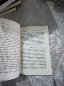 20世纪中国纪实文学文库 1900-1949 苦难与风流