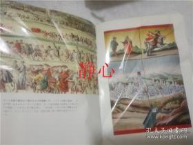 日文原版书 日本史探訪 海音寺潮五郎  角川書店