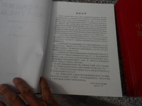 中央党内法规和规范文件汇编（1949年10月--2016年12月）上下册