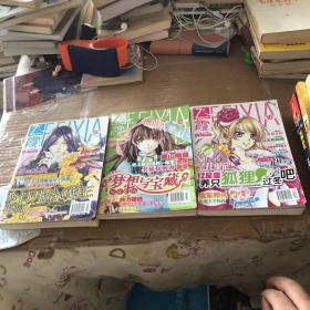 飛霞（3、4、12）3冊合售