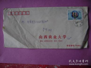 00-86.2000.12.25.山西隆大邮桂林电工学院