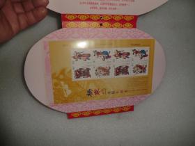 2005中国邮政贺年有奖明信片获奖纪念杨家埠木版年画（小版张 面值6.4元）  AE7488