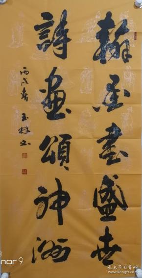 周玉林，男，1952年生，汉族，河北廊坊师院中文系毕业。现任北京华夏国艺书画院会员中国书画艺术研究会会员九州夕阳红诗联学会理事中国榜书艺术研究会会员。
河北省书法家协会会员廊坊市书法家协会会员大厂回族自治县书法协会副主席伊乡书画社副社长、兼秘书长。