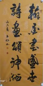 周玉林，男，1952年生，汉族，河北廊坊师院中文系毕业。现任北京华夏国艺书画院会员中国书画艺术研究会会员九州夕阳红诗联学会理事中国榜书艺术研究会会员。
河北省书法家协会会员廊坊市书法家协会会员大厂回族自治县书法协会副主席伊乡书画社副社长、兼秘书长。