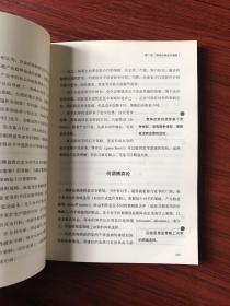 策略精论 进阶篇：企业如何构建竞争优势？【无涂画笔迹，品好】一版一印