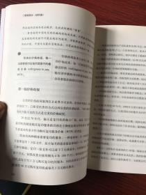 策略精论 进阶篇：企业如何构建竞争优势？【无涂画笔迹，品好】一版一印