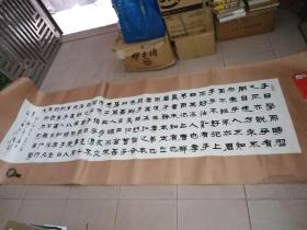 湖北著名书法家理事【朱必武】书法一幅【230 × 62 cm】超大幅