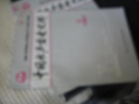 中国水利发电史料 1997.3