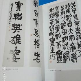 中国现代美术全集 书法 1-3集全（中国美术分类全集 布面精装带盒）