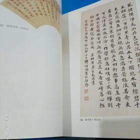 中国现代美术全集 书法 1-3集全（中国美术分类全集 布面精装带盒）