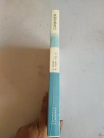 我想念我自己【全新塑封】