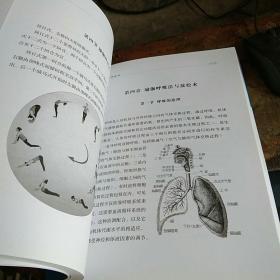 瑜伽师教程    修订本   16开