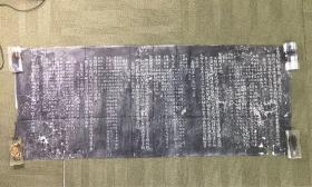 《上海嘉定文庙嘉靖七年圣谕刻石拓片》民国旧拓  整张，右下角略有破损不伤字，整体品好，软片未裱，拓片尺寸：110*45厘米