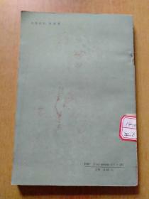 8册合售：匹克威克外传(上下册全)、神曲·天堂篇、童年、简·爱、茶花女:小说—话剧—歌剧、忏悔录、基督山伯爵(精装全译本)