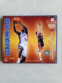 跟专家练篮球vcd