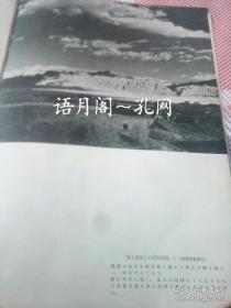 日本侵华期间拍摄出版的摄影书籍，散页，河北蔚县小五台山影像，内容有:南安寺塔、黄土断层地貌、 黄土断崖上的部落代王城附近、代王城中交易市场、蔚县城东南方向黄土台上武装部落、小五台山脉蔚县城、小五台山全貌、 初雪后的小五台山和蔚县城。