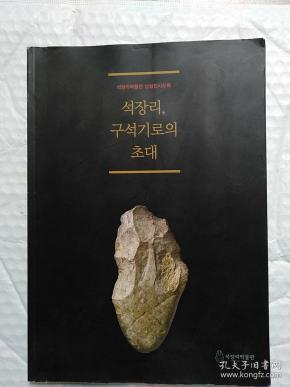 석장리박물관상설전시도록石长里博物馆常设展览图