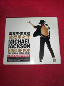 迈克尔—杰克逊流行乐之王——永恒纪念精选2CD