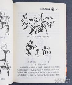 中国古代性文化  (精装，厚册，保证正版，库存，全新，未阅，单本或打包出售，这是单本价格，整包6册价格另议)