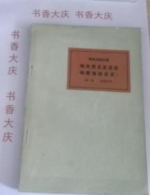 马克思主义还是伯恩施坦主义32