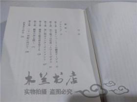 原版日本日文書 ノ―ドストロ―ム・ウエイ ロバ―ト・フペクタ― パトリツク・D・マツ力―シ― 日本經濟新聞社 1997年2月 32開硬精裝