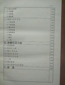 中国全史 百卷本 （1、2精装）