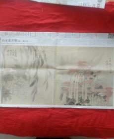 山水花卉册。(选) 傅山 作  《中国书画报》2016年7月9日  星期六  第53集。