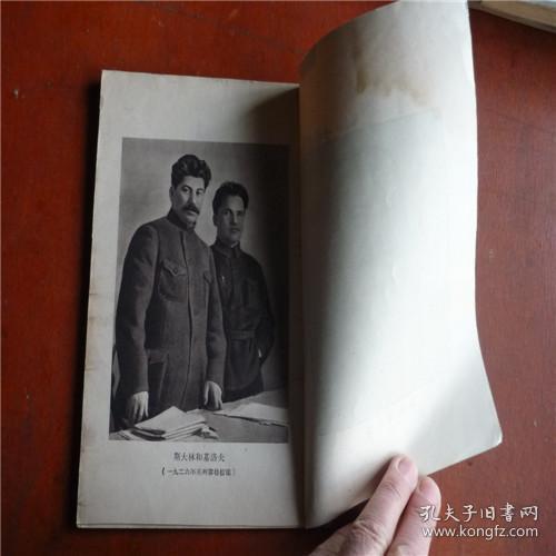 1953年《悼念斯大林同志学习文集》