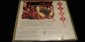 林家铺子 VCD （2碟）