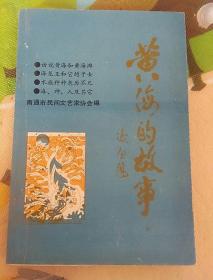 94年《黄海的故事》