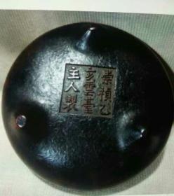 “崇祯乙亥雲台主人製”双耳铜炉