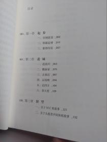 长篇纪实文学 金城记