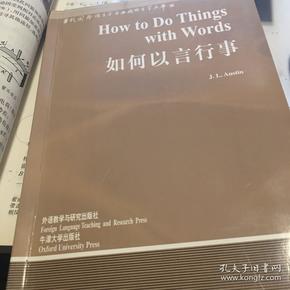 How To Do Things With Words：The William James Lectures delivered in Harvard University in 1955