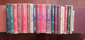 【创刊号】苏联东欧问题译丛（东欧中亚问题译丛前身），1982全年第1-2辑（期），精装合订本1本