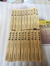 资治通鉴（全20册）繁体竖排 1956年第一版1986湖北第一次印刷