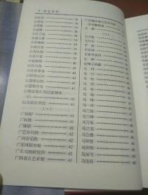 中国近现代文学艺术辞典，