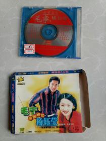 金童玉女毛宁杨钰莹（单碟！）