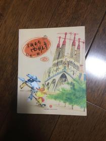 东搬葡萄西班牙之东一脚
