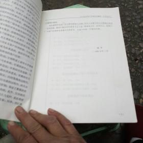 公司业务客户径理培训教材。学员用书