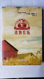 Animal Farm 《动物农场》（软精装 英汉对照 正版书）