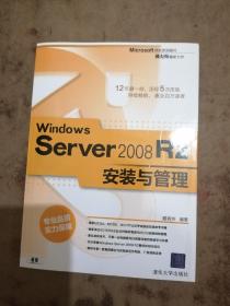 Windows Server 2008 R2安装与管理