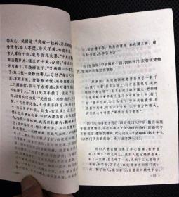 中国奇技淫巧--有大量插图 中国古代五花八门的密窍房中术 奇异功效 房中奇器 等等24卷