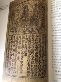 中国印刷史：（上、下，插图珍藏增订版）书衣在，品相好