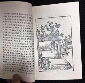 中国奇技淫巧--有大量插图 中国古代五花八门的密窍房中术 奇异功效 房中奇器 等等24卷